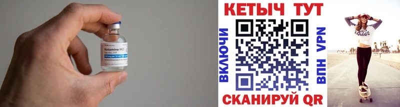 КЕТАМИН ketamine  дарнет шоп  KRAKEN tor  Кинель 