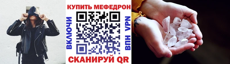МЕФ мука  купить наркотики цена  Кинель 